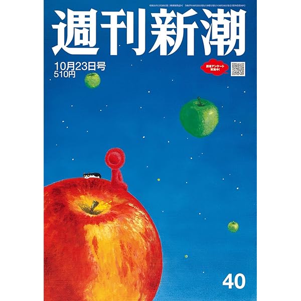 週刊新潮　2021年 1月 21日号 週刊新潮 2021年 1月 21日号 新潮 2021年 01 月号 |